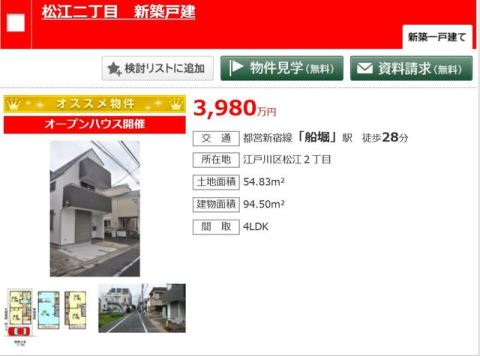 2LDK+2S。LDKは広々16.7帖！食器洗浄乾燥機設置済み、リビングにはTVモニター付きインターホンあり。